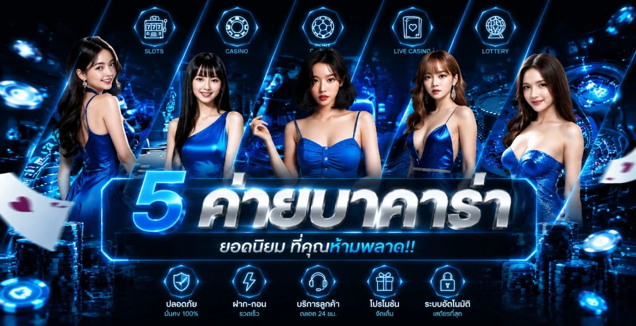 คาสิโนสด SOOXSOON เล่นกับดีลเลอร์จริงตลอด 24 ชั่วโมง