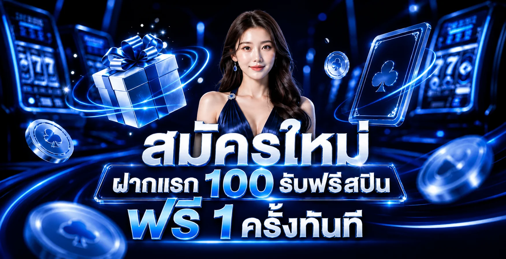 SOOXSOON | สล็อต คาสิโนสด ฝากถอนออโต้ 24 ชม.
